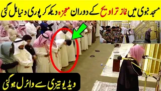 Masjid e Nabvi Taraweeh Ka Doran Allah Ka Mojza | Maktab TV