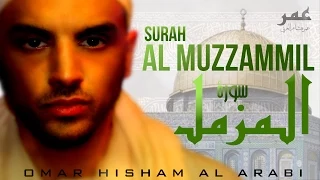 Surah Al Muzzammil -Omar Hisham Al Arabi سورة المزمل