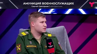 Амуниция контрактников и мобилизованных