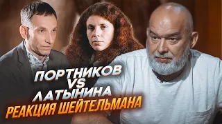 🔥ШЕЙТЕЛЬМАН: Кілька чинників СЕРЙОЗНО вплинули на показники