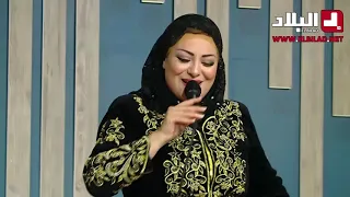 أسماء جرمون تطرب حضور بلاطو رانا سهرلنين بأغنية  ياناس وين حاقي