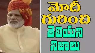 Interesting Facts About PM Narendra Modi | ABN Exclusive