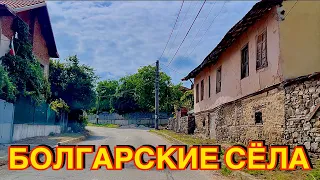 ПАТАЛЕНИЦА, ЦРЫНЧА, РАДИЛОВО. СЁЛА БОЛГАРИИ.