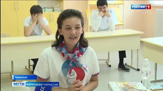 Вести Карачаево-Черкесия 03.09.2020