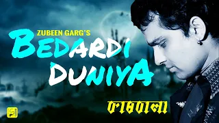 Bedardi Duniya | Lyrical Video | Zubeen Garg | Dilruba | Assamese Evergreen Sad Song | Kawali Song