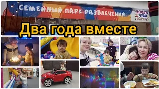 Это мой день🎉/Сегодня кухни не будет/Диме 2 года🎁🎂🎈/Семейный парк развлечений ТК "Кольцо"/Челябинск