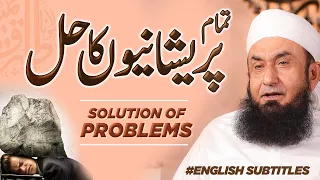 Solution of all Our Problems - Short Reminder by Molana Tariq Jamil | Friday Special 2020