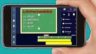 kinemaster se educational video kaese bnaye [hindi] || how to create educational video in kinemaster