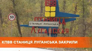 Люди ждут второй день без еды и денег: КПВВ Станица Луганская закрыли из-за пожара