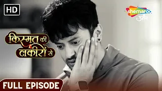 Kismat Ki Lakiron Se | Full Episode | Abhay Ko Kiyun Mara Thappad | Episode 142 | Hindi Drama Show