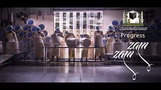 Documentary Film “Zamzam Blessed Water”