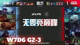 JDG vs BLG - Game 3 | Week 7 Day 6 LPL Summer 2022 | JD Gaming vs Bilibili Gaming G3