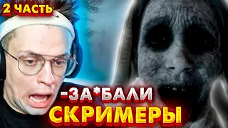 БУСТЕР ИГРАЕТ В ХОРРОР / ЛЮТО ОРЕТ СО СКРИМЕРОВ / БУСТЕР ПРОХОДИТ ЛИТТЛ ХОУП / LITTLE HOPE