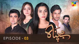 Bepanah - Episode 03 - ( Eshal Fayyaz - Khaqan Shahnawaz - Kanwal Khan ) 27th October 2022 - HUM TV