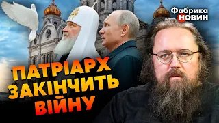 🔥КУРАЄВ: ПУТІН накаже ПАТРІАРХУ почати КАПІТУЛЯЦІЮ - ця схема ВРЯТУЄ КРЕМЛЬ. ЦЕРКВІ дадуть НАКАЗ