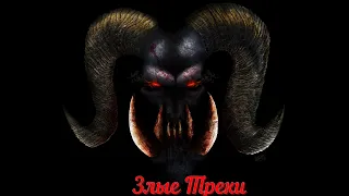 😈 Злые треки 😈 Музыка с басами 😈 Врубай на полную 😈 2021