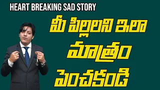 Don't Raise your Children Like this||Best Motivational video||MVN kasyap||Heart Breaking Sad story||