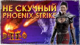 Phoenix Strike | Обновлённый "Удар Феникса" 3 в 1: Просто раздай звезды!