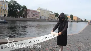 АКЦИЯ В ПОДДЕРЖКУ СЕСТЕР ХАЧАТУРЯН в Санкт Петербурге