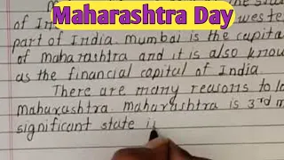 Maharashtra Day Essay In English// Workers Day Essay In English// 1 May Essay In English