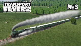 №3. Transport Fever 2  прохождение. Транспорт Февер 2