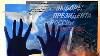 Выборы 2024 | Что мы узнали о системе и о нас @Max_Katz