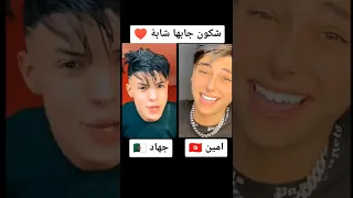 تحدي بين شاب جزائري جهاد وشاب تونسي أمين 💪 شكون جابها شابة [تصويت في تعليقات]