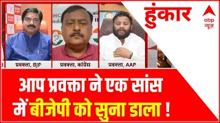 Hoonkar: आप के नेता ने BJP पर लगाए आरोप, कांग्रेस के लिए बोली ये बात...