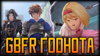 💎Granblue Fantasy Relink - Игра Которую Я Жду💎