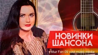 Большая коллекция песен года! 2019 - Очень красивая песня!!! Послушайте