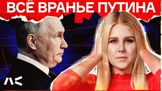 Главное из послания Путина Федеральному собранию. Разбор