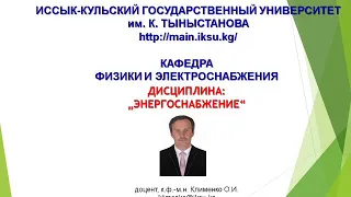 Открытые и закрытые системы теплоснабжения