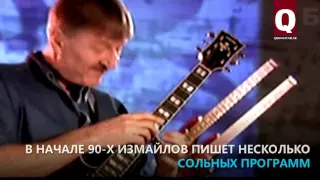 Энвер Измайлов – один из 5 лучших гитаристов планеты
