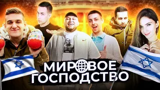 Мировое Господство со Стримерами (Evelone, DinaBlin, Manyrin, Lixxx,...)