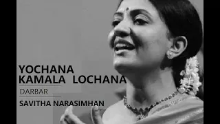 Yochana Kamala Lochana / Darbar / Adi / Thyagaraja / Savitha Narasimhan