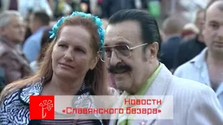 Анонс. Новости «Славянского базара» (с 12 по 20 июля, 2016)