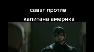 Сават в фильме «Первый мститель: Другая война». #martialarts #marvel #savate #сават #марвел #ufc