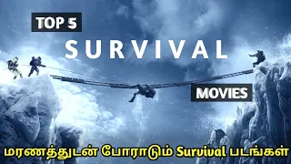 Top 5 Survival Movies in Tamil Dubbed/part 1/Movie Tamizhanda/Tamil Dubbed