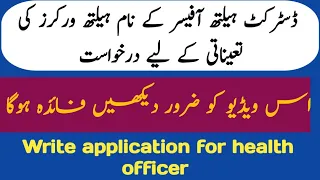 write application for district health officer for job | Health officer k nam application lekhain |