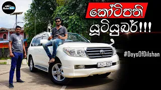 Toyota Land Cruiser Sahara J200 V8 Review (Sinhala) | @DaysofDilshan | Auto Hub