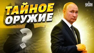 Чудо-оружие Путина. Россия лишилась самой большой атомной подлодки
