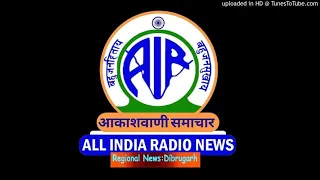 Assamese Bulletin, AIR, Dibrugarh, 25-04-2021