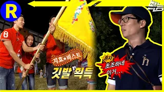 [런닝맨] 유재석 솔로지옥 | RunningMan EP.162