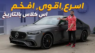 مرسيدس ايه ام جي اس 63 2024 Mercedes AMG S63 E Performance