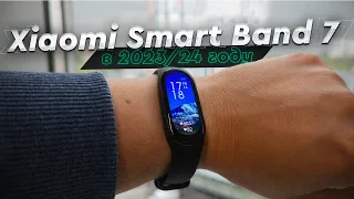 Xiaomi Smart Band 7. Обзор лучшего в серии браслета. Стоит ли покупать Band 7 в 2023/2024 году?