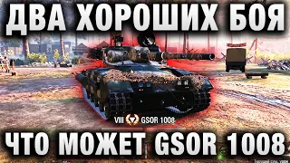 WolfHeart ● ДВА ХОРОШИХ БОЯ ОТ ТОП 1 ИГРОКА В WOT ● GSOR 1008