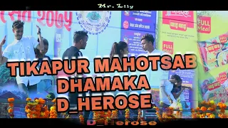 TKP MAHOTSAB_D_Herose Dhamaka_DANCE VIDEO//2075//