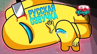 💎Анимация Амонг Ас НА РУССКОМ  #7 | Логика Among us | GameToons💎