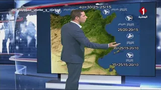 النشرة الجوية ليوم 11 - 05 - 2020