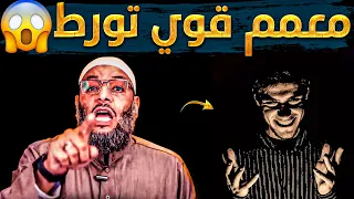 حوار ناري مع معمم قوي😨😱تم هرسه بعد ما تورط🔥و شيعي جاله صدمة من علمائه😨🔥🔥| الشيخ وليد اسماعيل